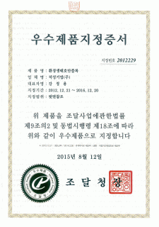 환경생태호안블록 (지정번호 2012229) (2015년)