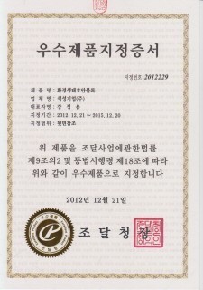 환경생태호안블록 (지정번호 2012229) (2012년)