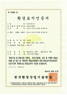 제 10030 호 (2014년)