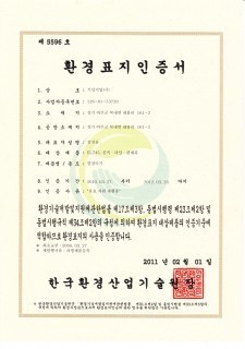 제 5596 호 (2011년)