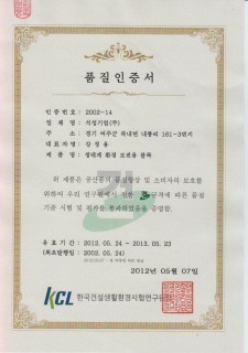 품질인증 (건마크) (2012년)