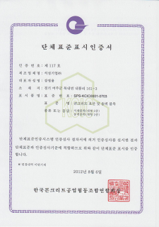 단체표준표시인증 (2012년)