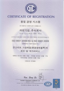 ISO 9001 (2013년)